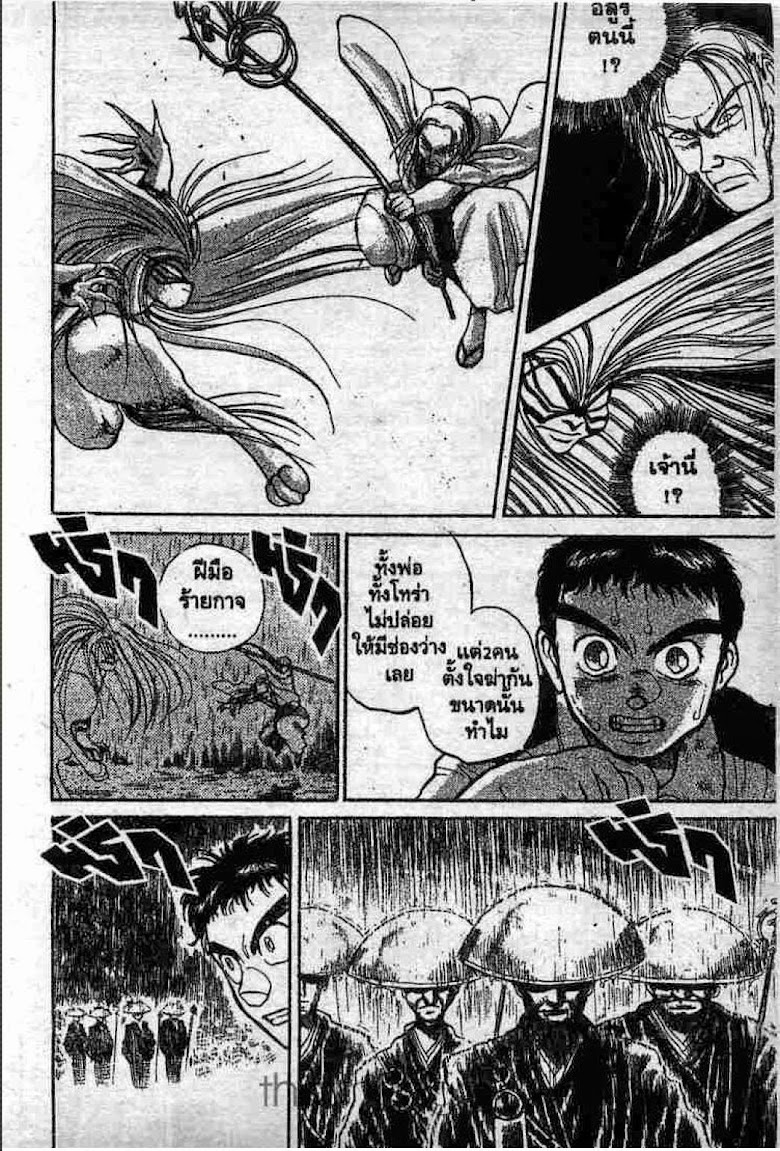 Ushio to Tora - หน้า 152
