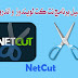 تحميل برنامج نت كت لويندوز و اندرويد تحميل برنامج نت كت لويندوز و اندرويد