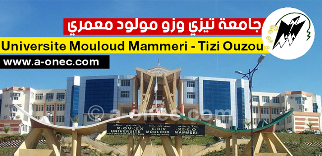 universite mouloud mammeri de tizi ouzou