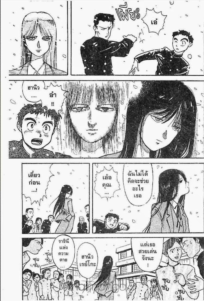 Ushio to Tora - หน้า 132