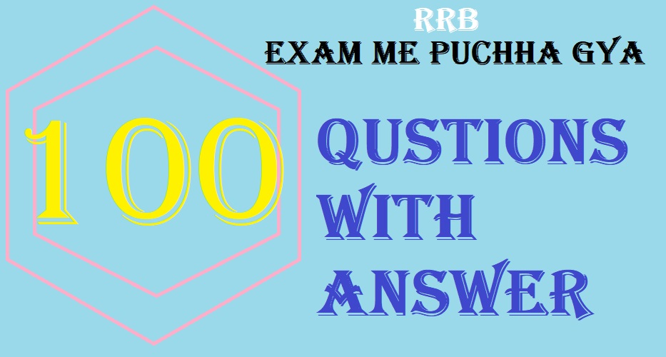  2018 के आरआरबी रेलवे के परीक्षा में पूछे गए 50 महत्वपूर्ण प्रश्न  RRB APL Question asked. 
