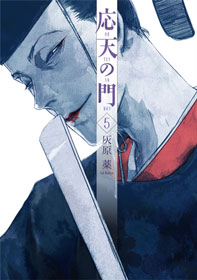 [推薦] 歷史漫畫 - 《應天之門》（連載中）/台灣尚未代理