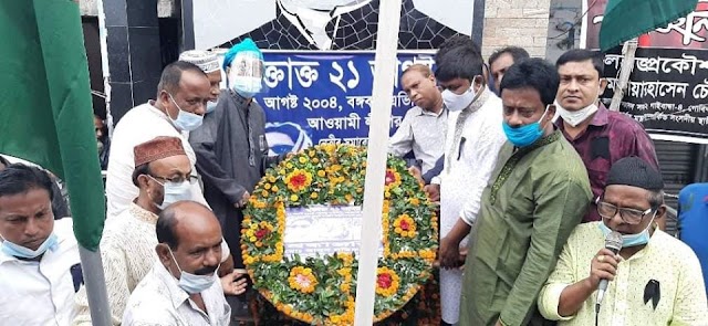 গোবিন্দগঞ্জে ২১আগস্টে নিহতদের স্বরনে শোক র‌্যালী স্বরণ সভা ও দোয়া মাহফিল