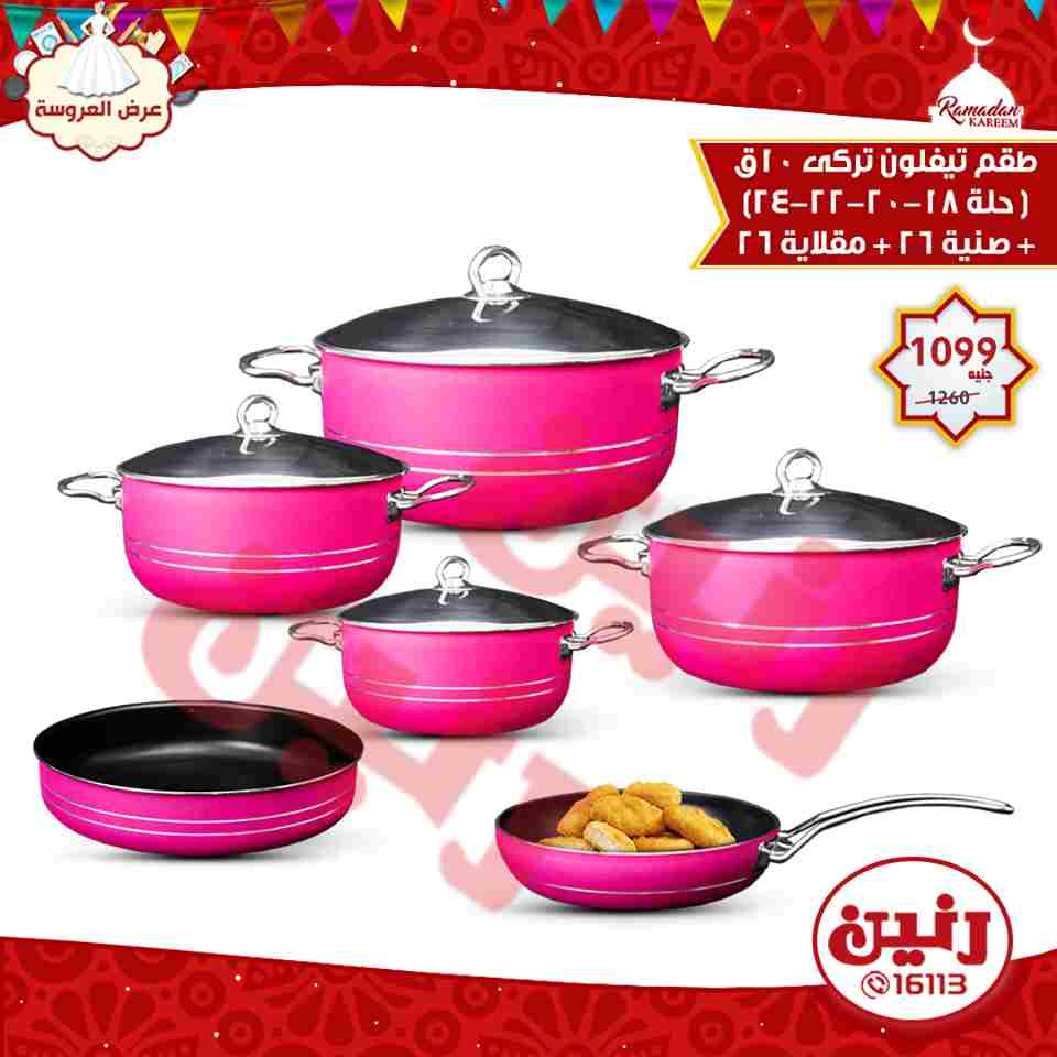 عروض رنين عروض رنين