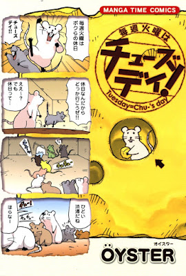 毎週火曜はチューズデイ！ raw zip dl