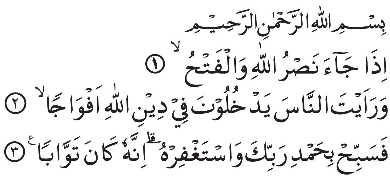 Menulis Kalimat Dalam Surat An Nasr