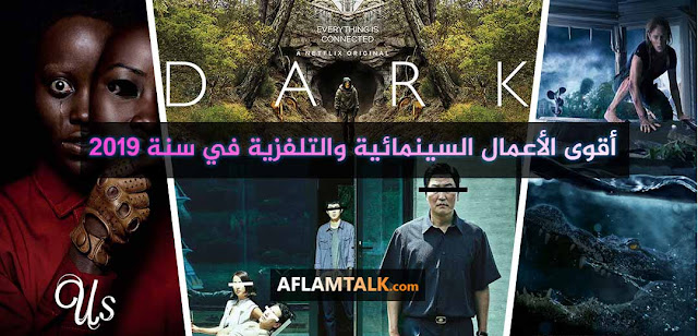 أفضل أفلام 2019؟ إليك اختياراتنا لأفضل الأعمال السينمائية والتلفزية لهذه السنة لحد الآن أفضل أفلام 2019؟ إليك اختياراتنا لأفضل الأعمال السينمائية والتلفزية لهذه السنة لحد الآن