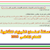 اجابات اسئلة امتحان الفيزياء للثانوية العامة للعام الماضى 2018 اجابات اسئلة امتحان الفيزياء للثانوية العامة للعام الماضى 2018