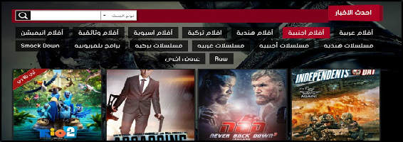 مواقع تحميل افلام اجنبية مترجمة للعربية مواقع تحميل افلام اجنبية مترجمة للعربية