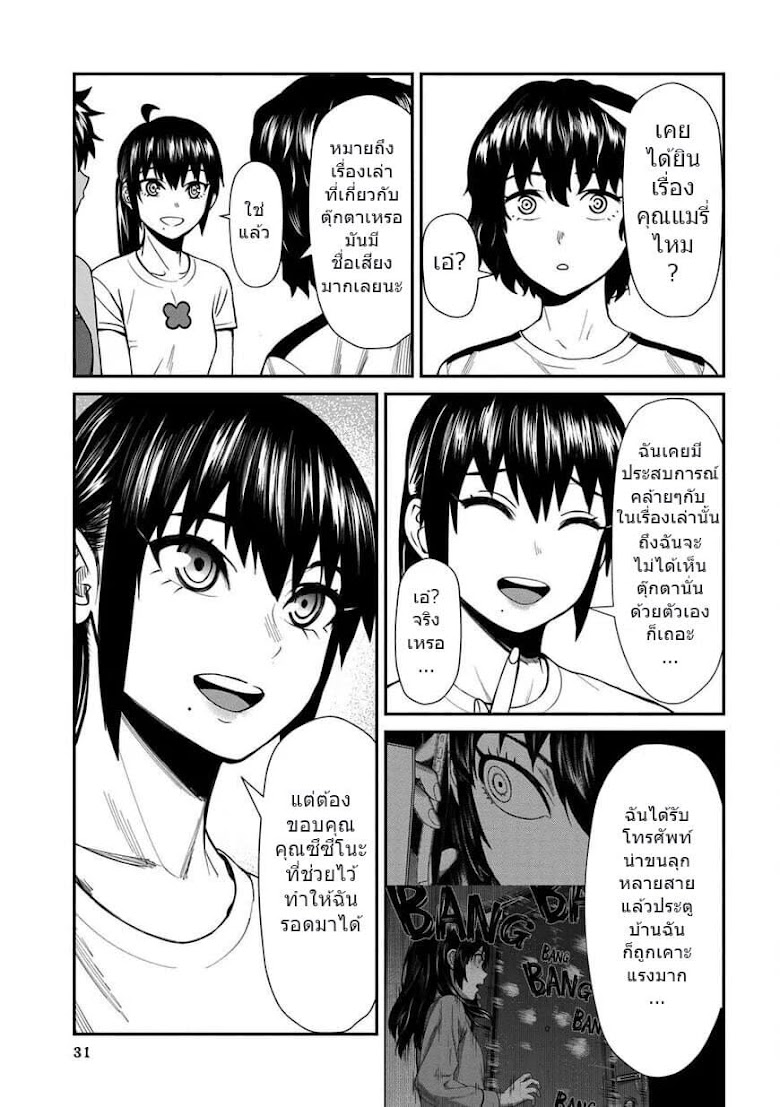 Furyou Taimashi Reina - หน้า 11