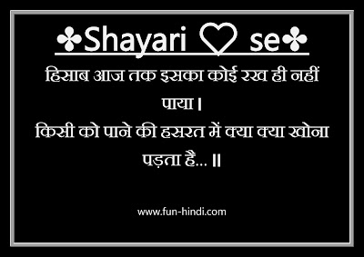 Photo Shayari New