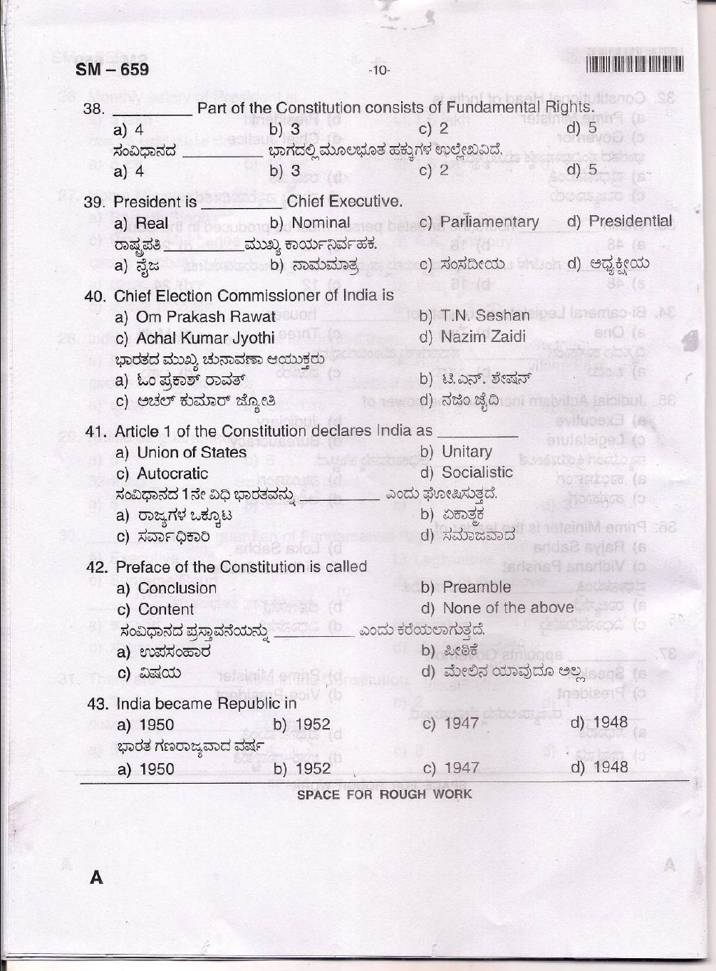 Bangalore University b.a./b.sc./b.c.a. Indian Constitution And Human ...