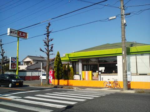 外観 餃子の王将稲沢店