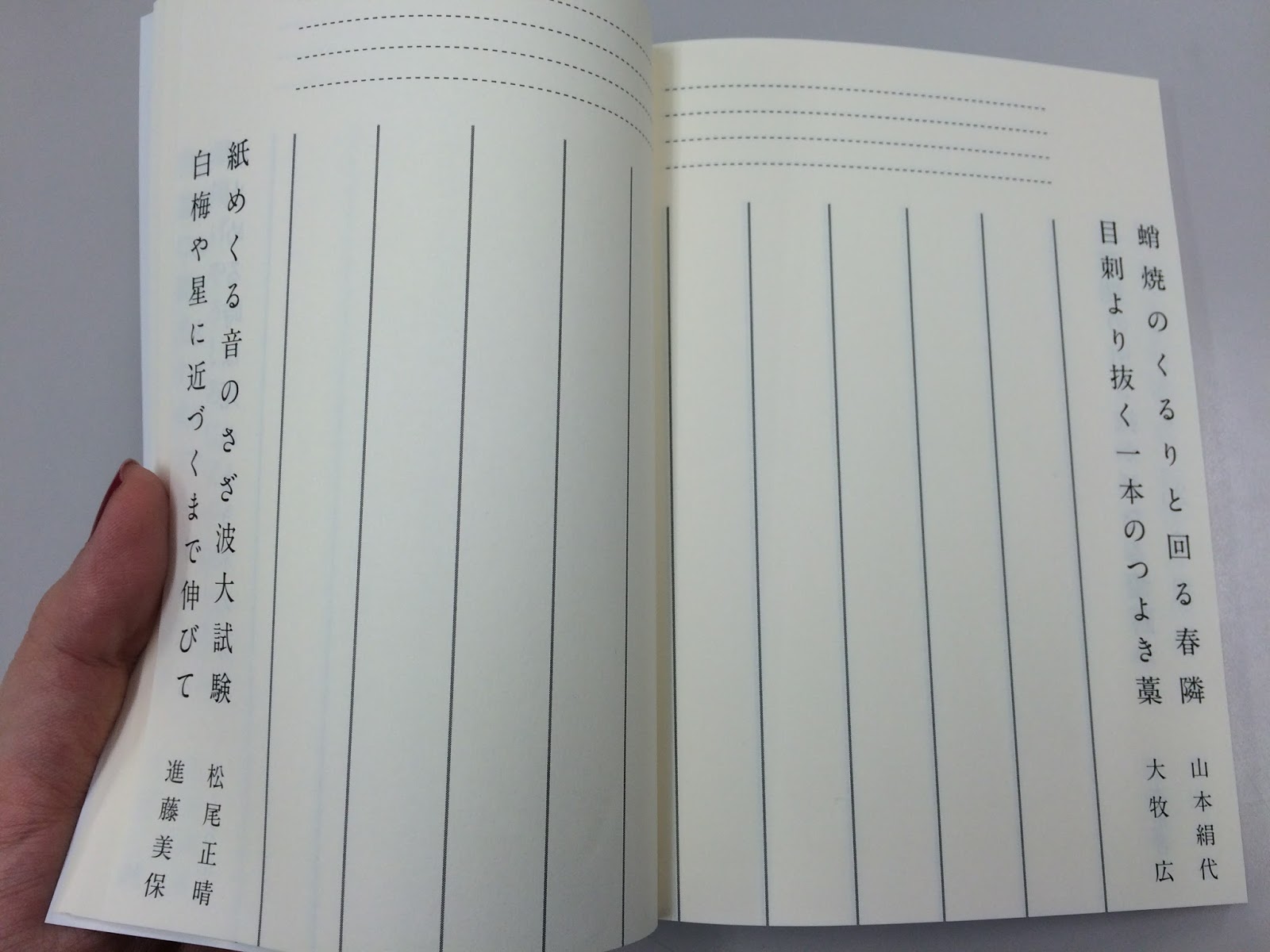 月刊「俳句界」編集部ブログ 12月号の付録紹介♪