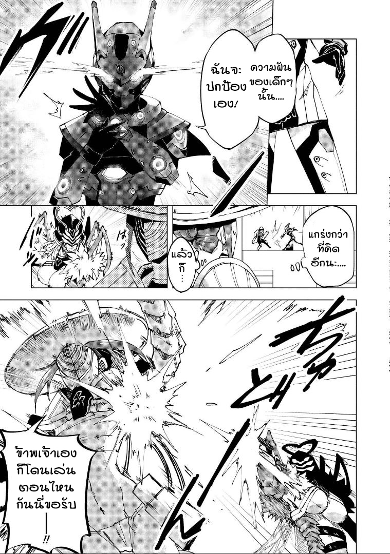 hero san to moto onnakanbu san - หน้า 15