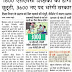 1600 एसएमसी शिक्षको की होगी छुट्टी, सीएचटी, टीजीटी,जेबीटी सीएंडवी, पीजीटी के 3600 नये पद भरेगी सरकार