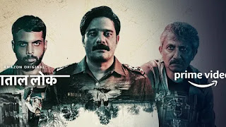 patal lok web series patal lok web series quick review janta review on twitter
