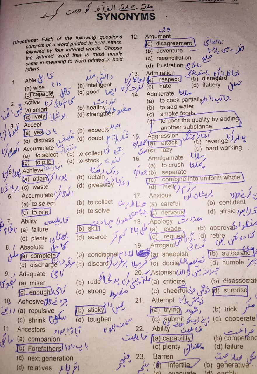 Punjab police recruitment picture