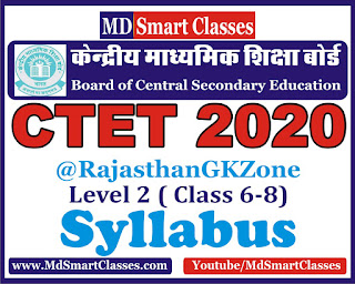 CTET, CTET SYLLABUS, CTET 2020 SYLLABUS, CTET JULY 2020 SYLLABUS