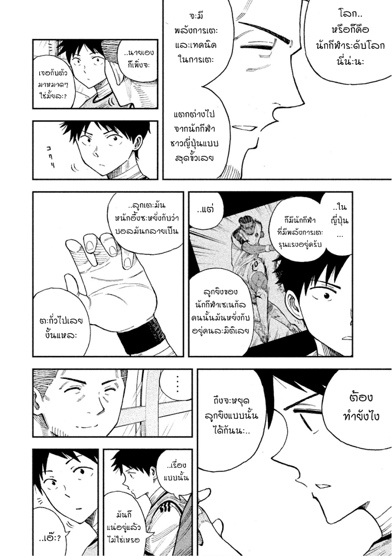 Aoi no Eins - หน้า 10