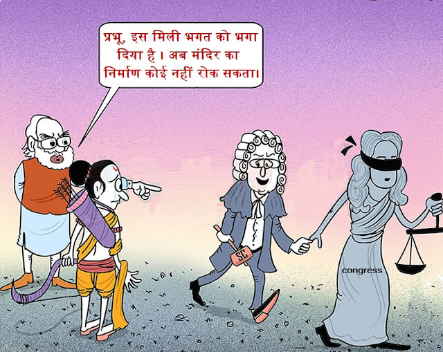cartoon edited by vijay shendge 