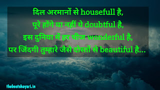 beautiful dosti shayari