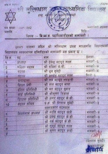 A school management committee has been formed in Rakhu.