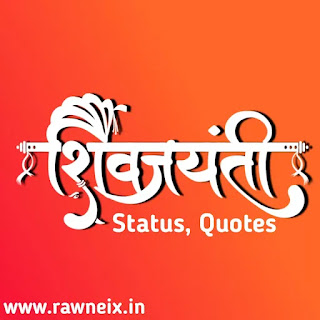 Shiv Jayanti Status In Marathi - Shivaji Maharaj Jayanti Quotes In Marathi