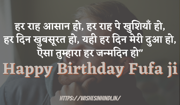 Happy Birthday Wishes In Hindi For Fufa ji
