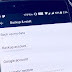 Google to Encrypt Android Cloud Backups With Your Lock Screen Password