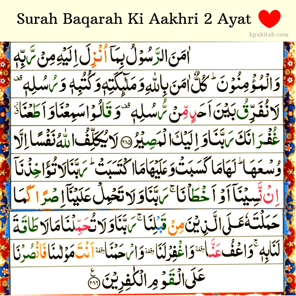 Iqra': Surah Baqarah Ki Aakhri Do (2) Ayat