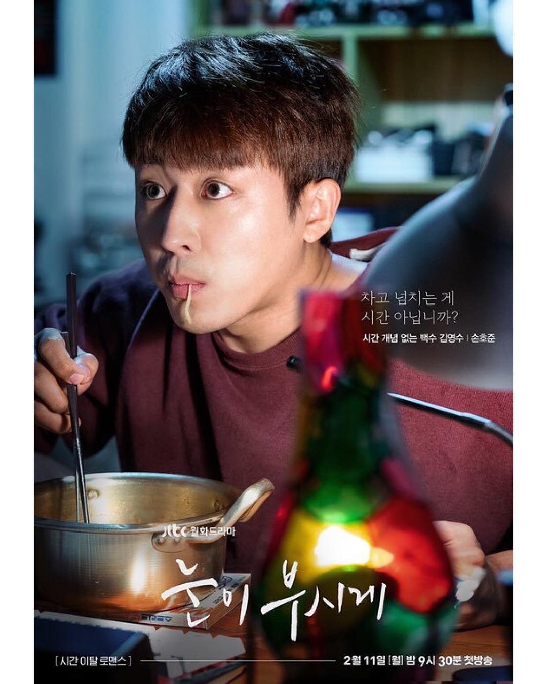 Review The Light In Your Eyes (Dazzling) Daebak Drama Ngomong Movie
