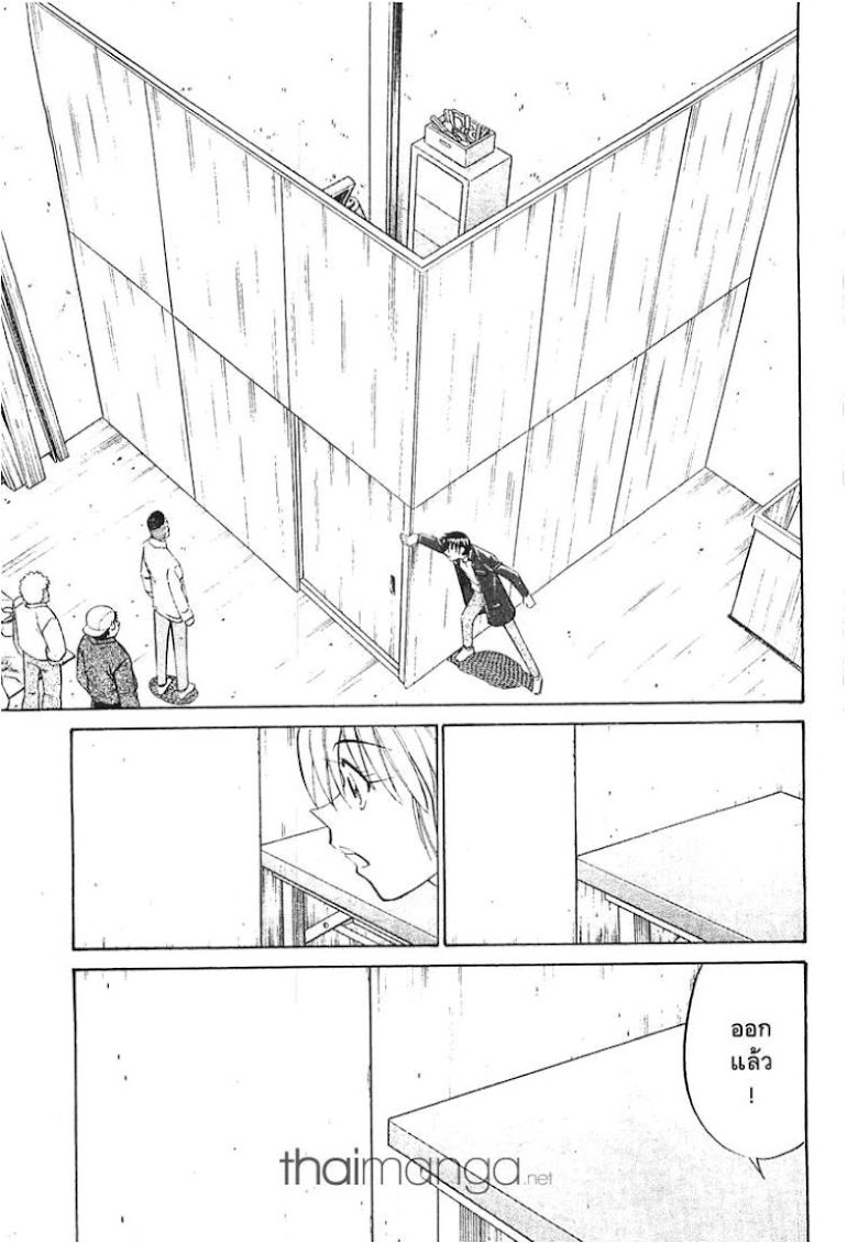 Q.E.D.: Shoumei Shuuryou - หน้า 94
