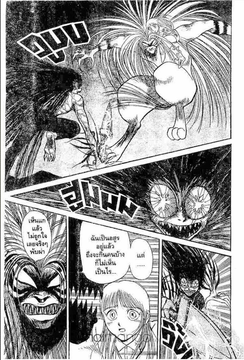 Ushio to Tora - หน้า 65