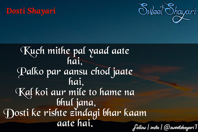 Hindi Dosti Shayari Top 50 Dosti Shayari Sweet Shayari Sweet