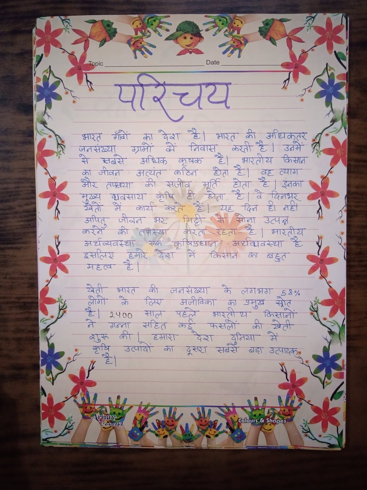 Kisan essay in hindi for class 3 picture
