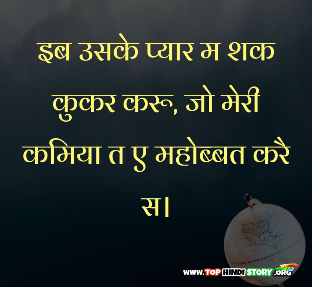 हरियाणवी स्टेटस शायरी हिंदी 2019 Attitude Haryanvi Status Shayari in