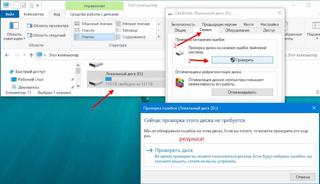 Windows CHKDSK Windows CHKDSK