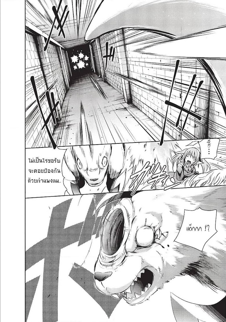 Maou-sama no Machizukuri! ~Saikyou no Danjon wa Kindai Toshi~ - หน้า 16