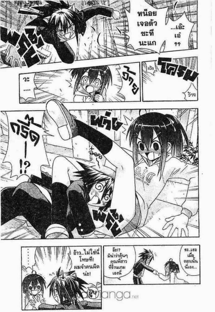 Negima! Magister Negi Magi - หน้า 381