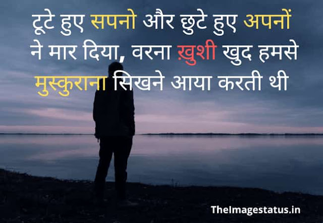 Emotional Status Images in Hindi