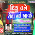 ROHIT THAKOR - ROTA TANE NAI AAVDE - NEW SAD SONG LATEST AUDIO 2018 - Gujarati Songs Lyriks