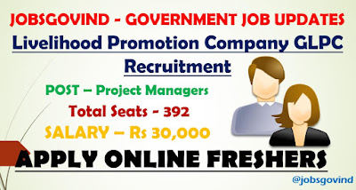 GLPC Recruitment 2021