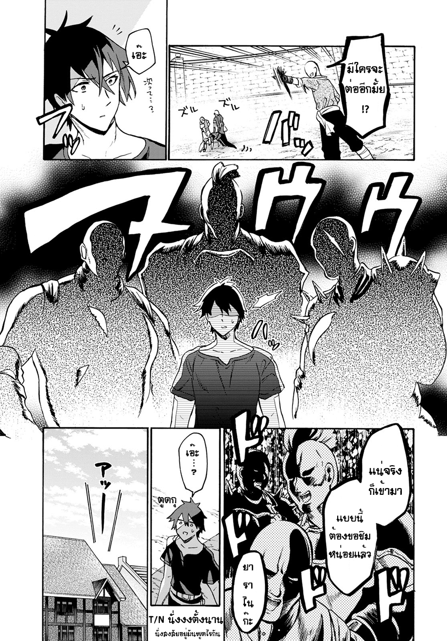 อ่านการ์ตูน 29-sai Dokushin Isekai de Jiyuu ni Ikita…katta 1 ภาพที่ 36