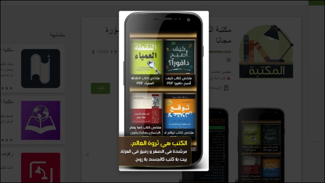 Download PDF eBooks App