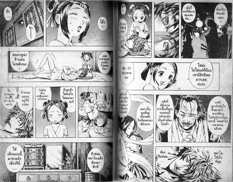 Shin Angyo Onshi - หน้า 53