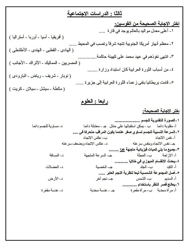 ننشر للطلبة البوم نماذج امتحانات الوزارة الاسترشادية للصف الثالث