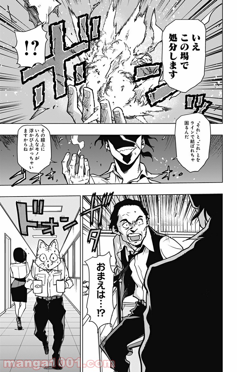 ヴィジランテ-僕のヒーローアカデミア ILLEGALS- - Raw 【第94話】 - Manga1000.com