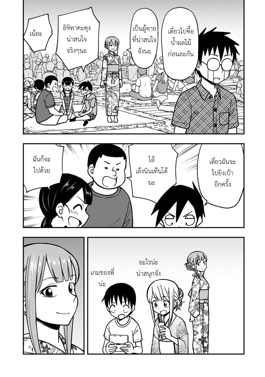 อ่านการ์ตูน Himeno-chan ni koi wa mada hayai 19 ภาพที่ 7