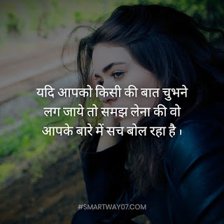 Best Inspirational Quotes In Hindi